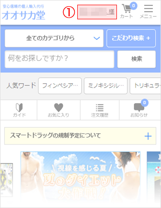 オオサカ 堂 サイト